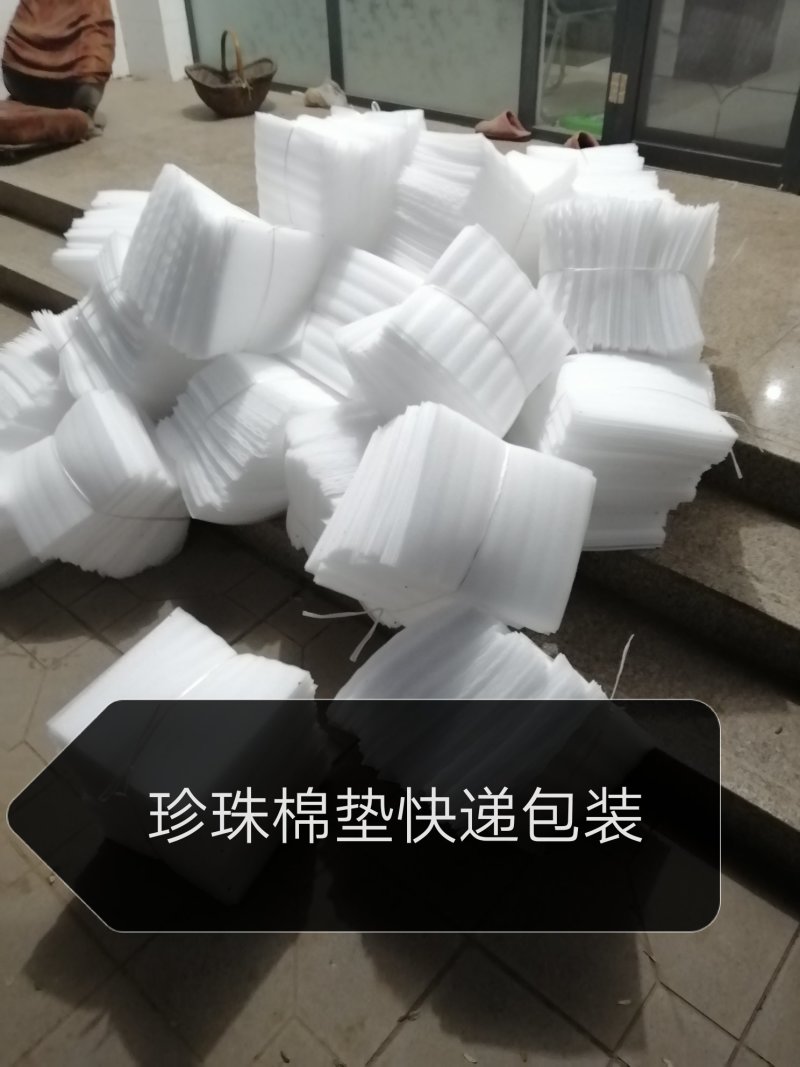 珍珠棉包装垫，快递包装