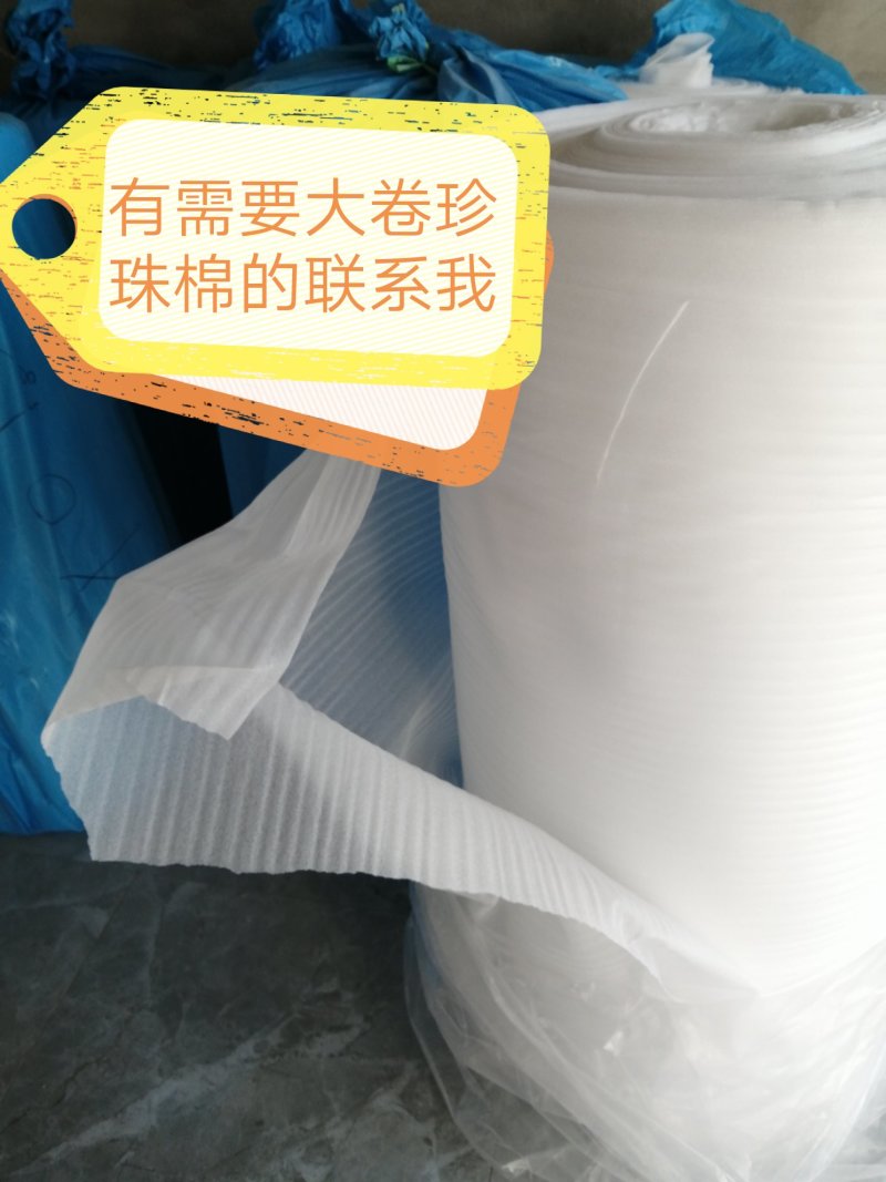 珍珠棉包装垫，快递包装