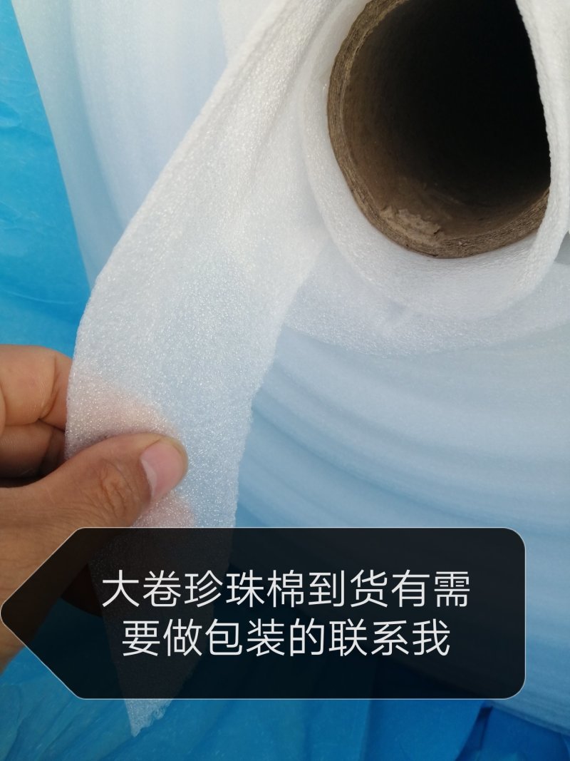 珍珠棉包装垫，快递包装