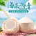 海南新鲜椰青