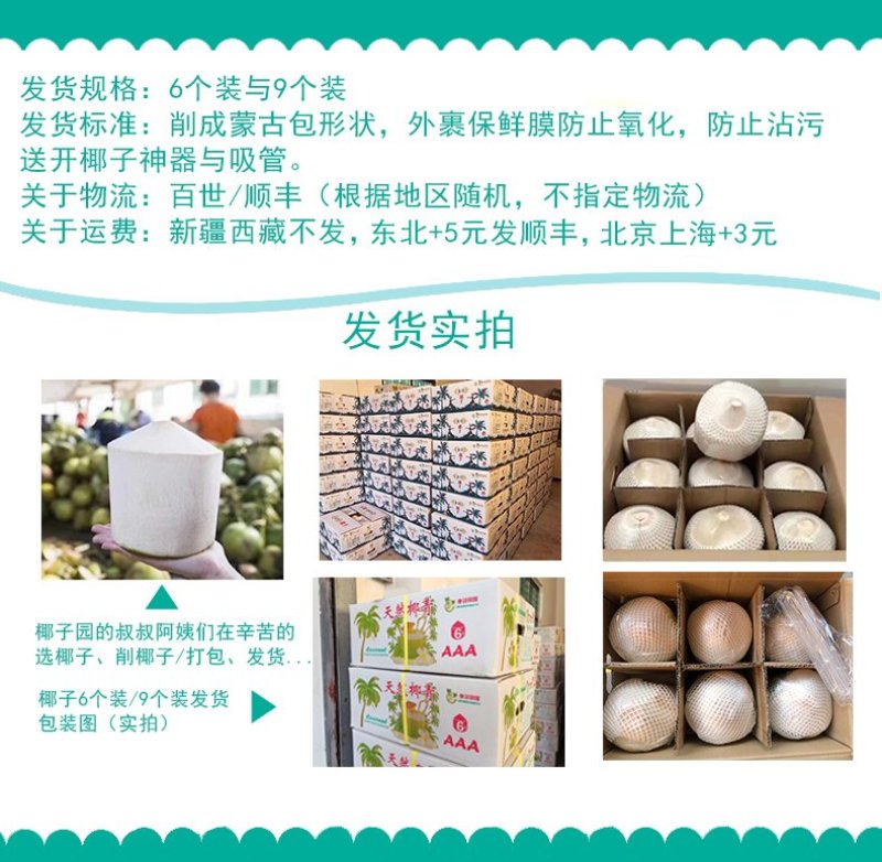 海南新鲜椰青