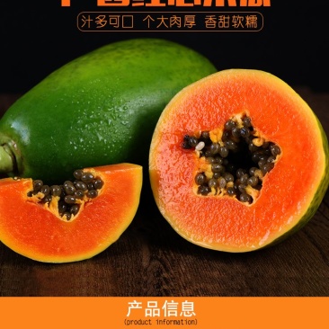广西红心木瓜含箱
