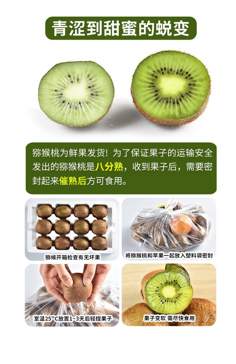 红心猕猴桃