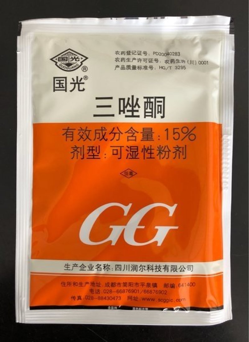 三唑酮国光15%白粉病杀菌剂多肉花卉月季粉锈宁锈病