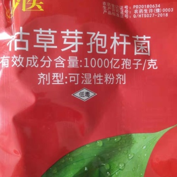 1000亿孢子/克枯草芽孢杆菌800克黄瓜白粉病农药杀
