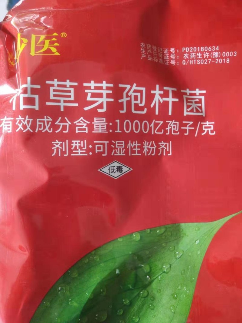 1000亿孢子/克枯草芽孢杆菌800克黄瓜白粉病农药杀