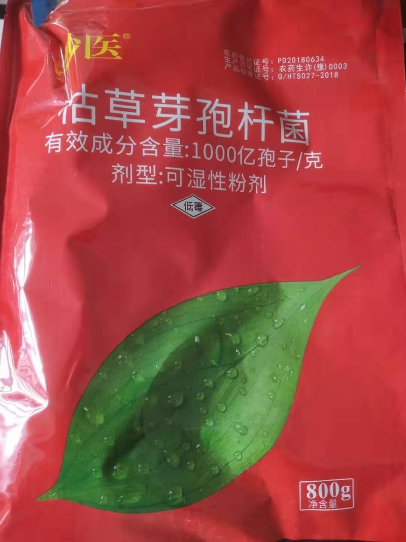 1000亿孢子/克枯草芽孢杆菌800克黄瓜白粉病农药杀