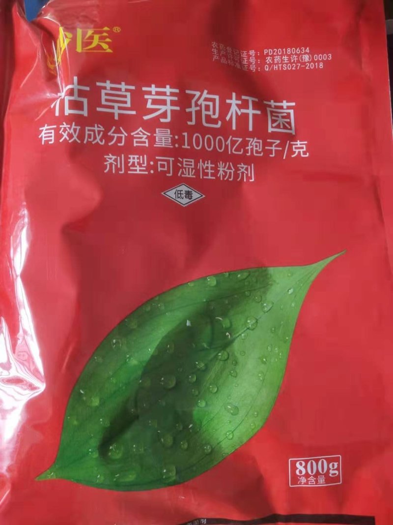 1000亿孢子/克枯草芽孢杆菌800克黄瓜白粉病农药杀