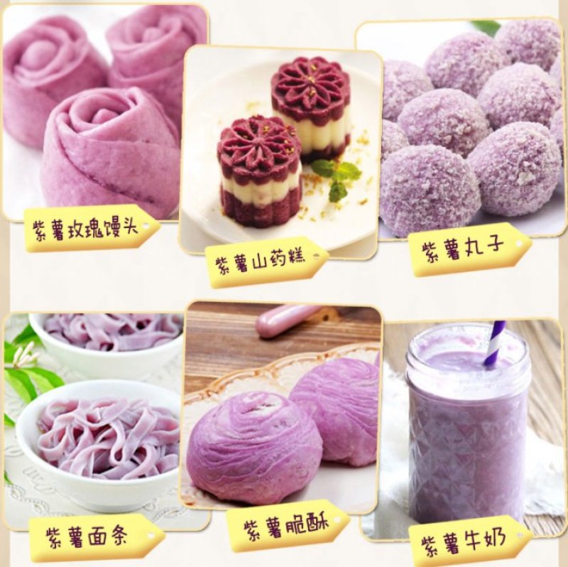有好货纯紫薯粉紫薯品无添加《王耀农庄》