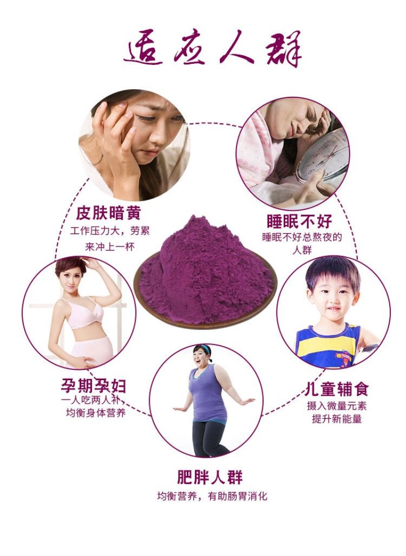 有好货纯紫薯粉紫薯品无添加《王耀农庄》