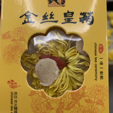 金丝皇菊