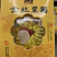 金丝皇菊