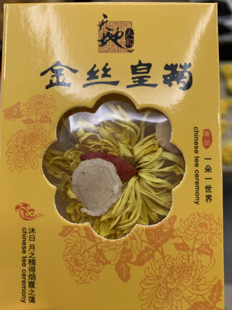 金丝皇菊