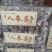长白山人参茶，品质好，口感好，