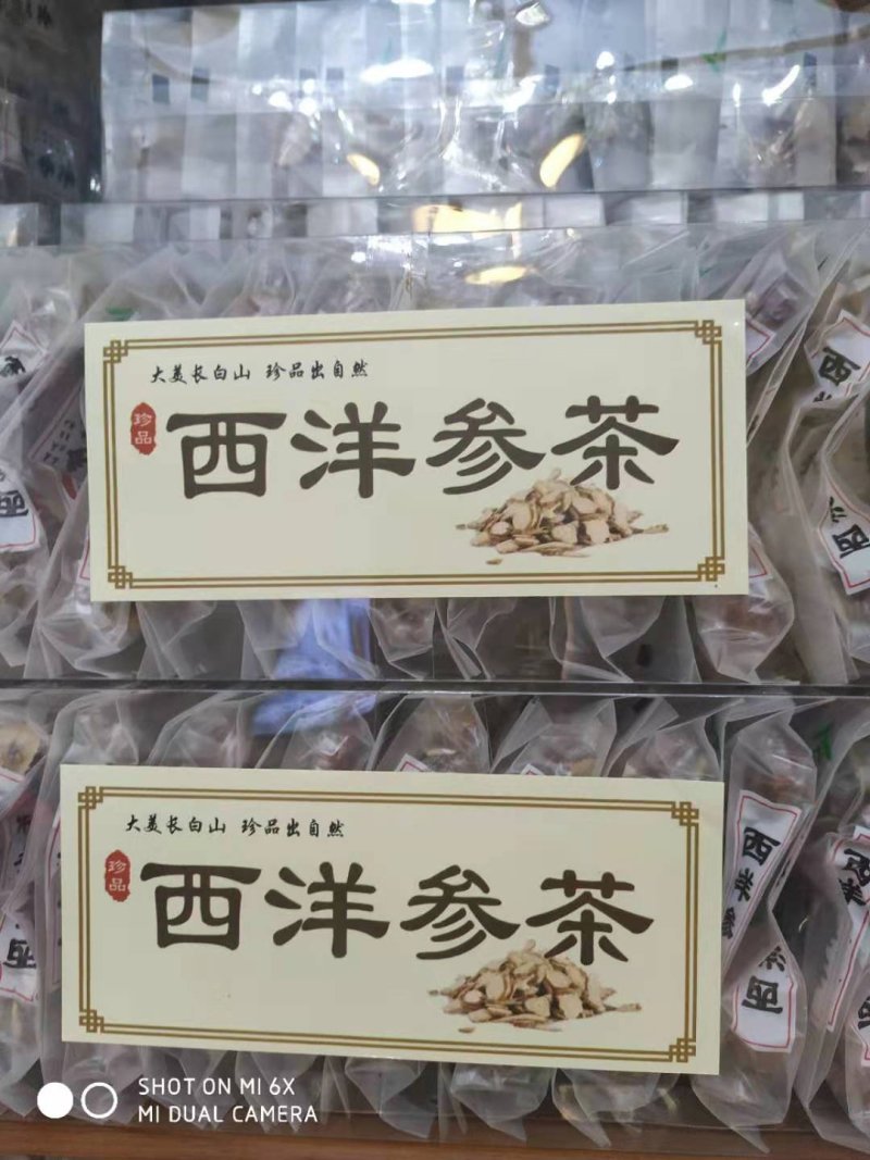 长白山人参茶，品质好，口感好，