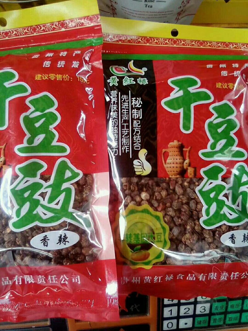 豆豉