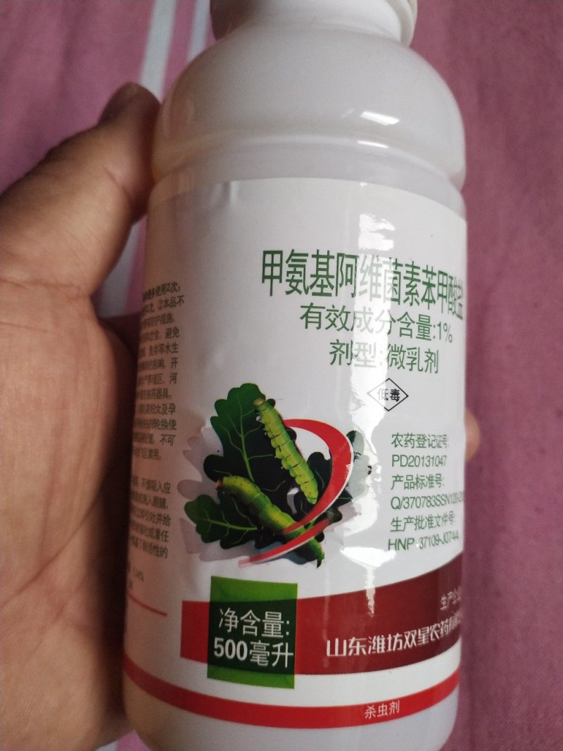 杀虫剂青虫小菜蛾