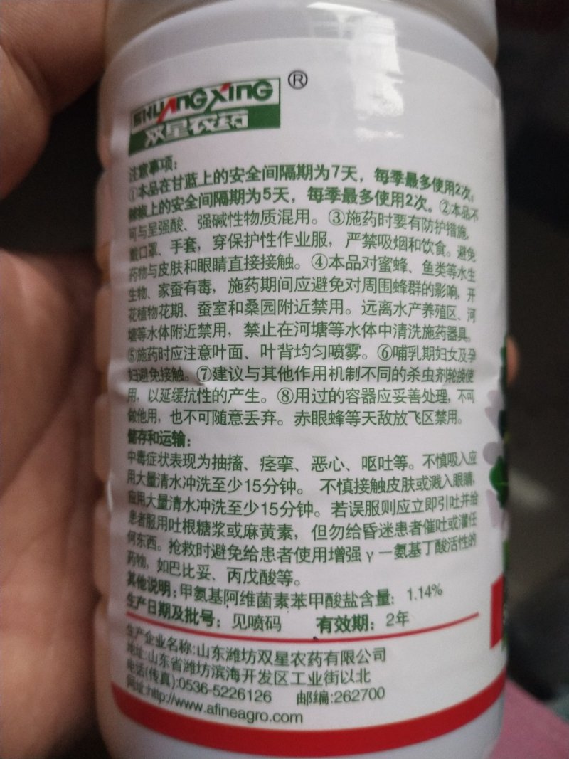 杀虫剂青虫小菜蛾