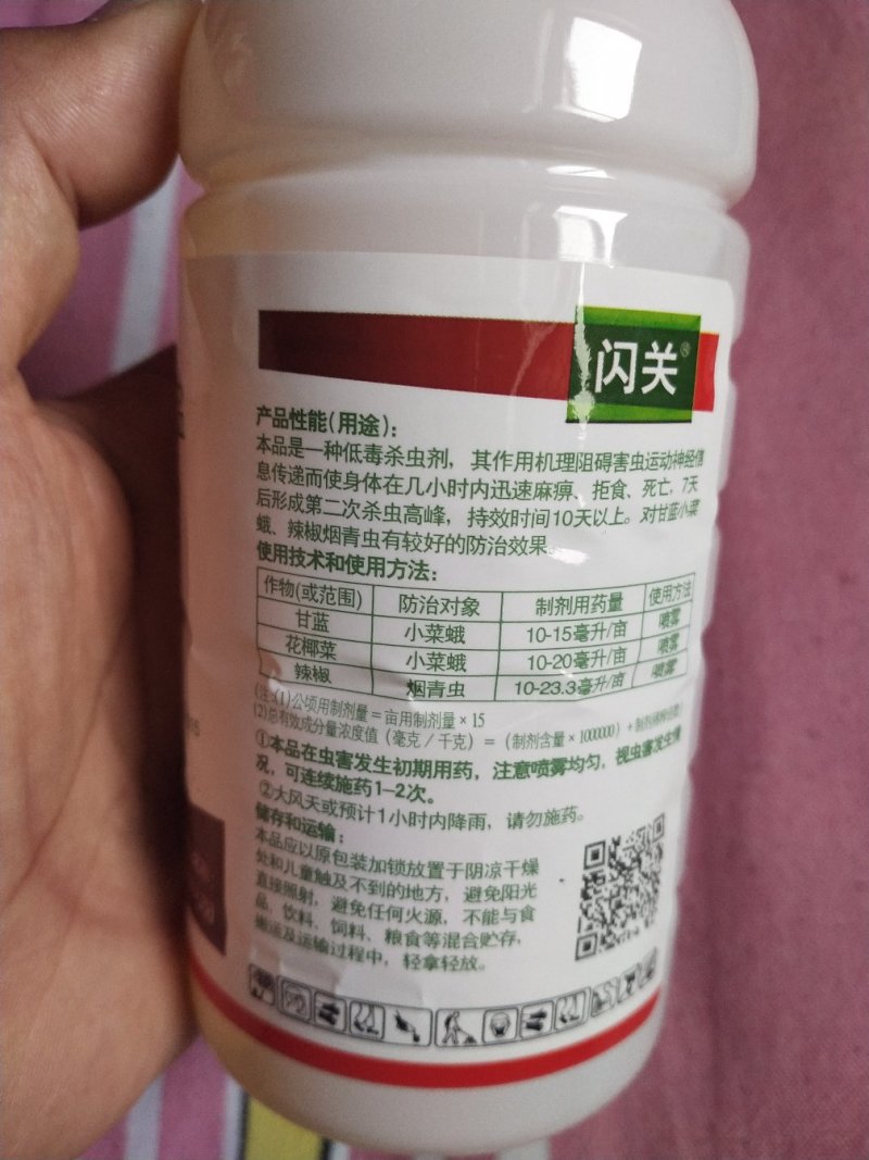 杀虫剂青虫小菜蛾