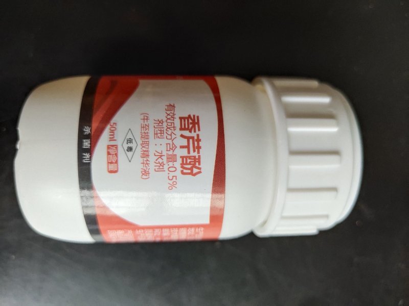 新朝阳0.5%香芹酚番茄草莓灰霉病白粉病杀菌剂