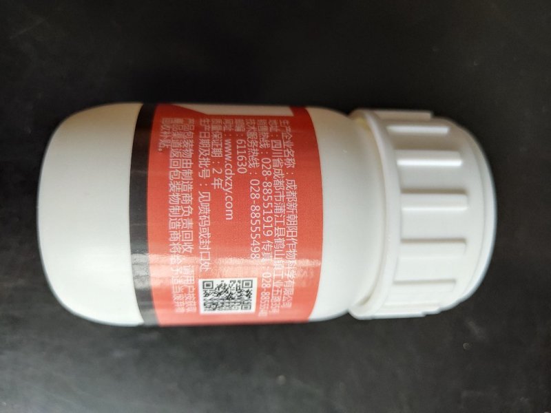 新朝阳0.5%香芹酚番茄草莓灰霉病白粉病杀菌剂