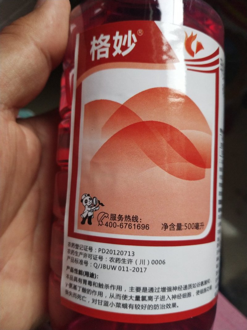 杀虫剂杀成虫幼虫菜蛾，蚜虫，烟粉虱，白粉虱，蓟马，棉玲