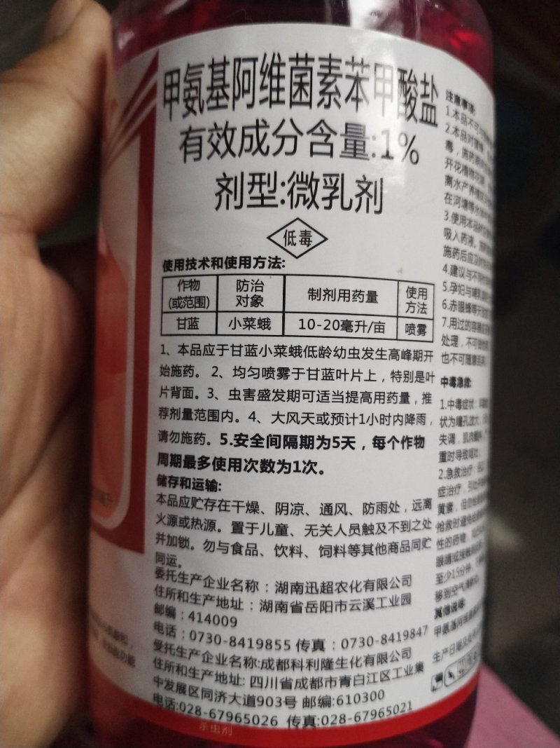 杀虫剂杀成虫幼虫菜蛾，蚜虫，烟粉虱，白粉虱，蓟马，棉玲