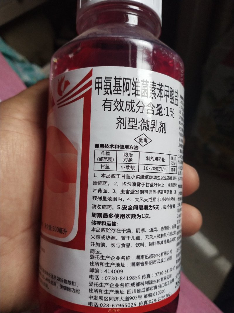 杀虫剂杀成虫幼虫菜蛾，蚜虫，烟粉虱，白粉虱，蓟马，棉玲
