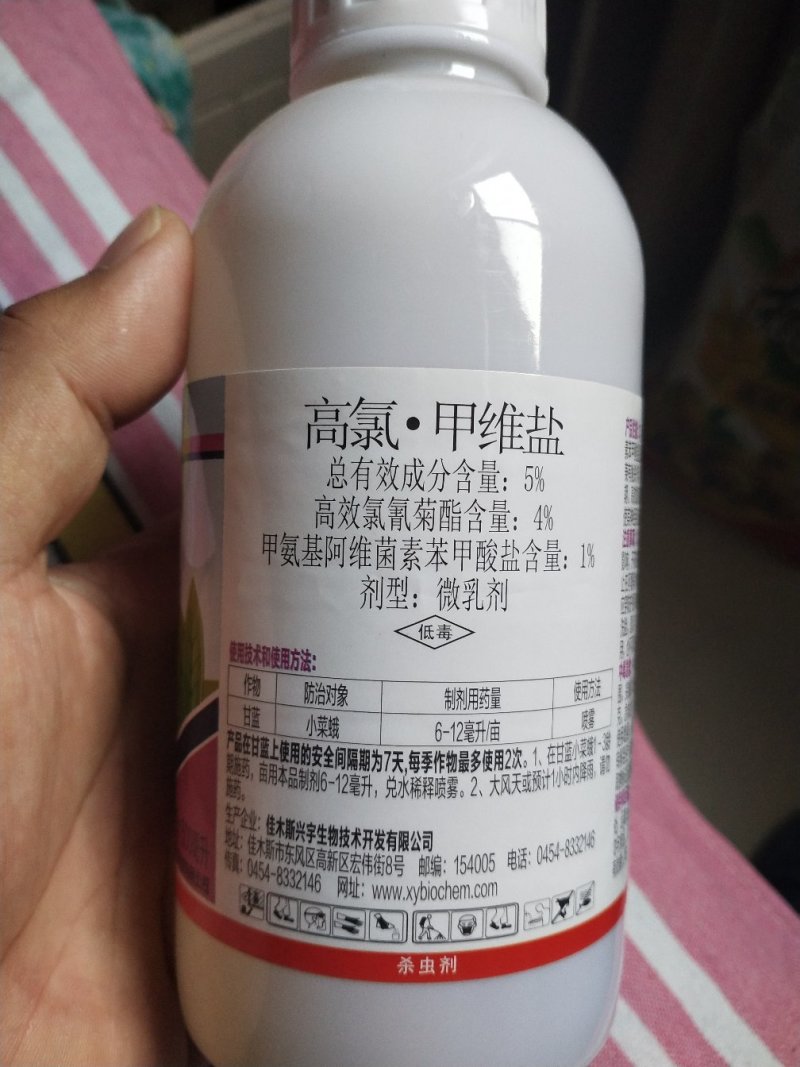 杀虫剂菜蛾，蚜虫，烟粉虱，白粉虱，蓟马，棉玲虫等害虫