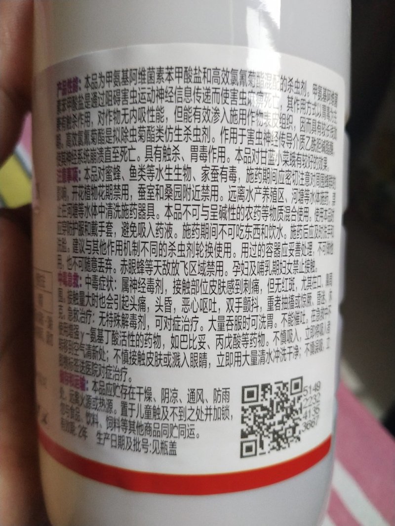 杀虫剂菜蛾，蚜虫，烟粉虱，白粉虱，蓟马，棉玲虫等害虫