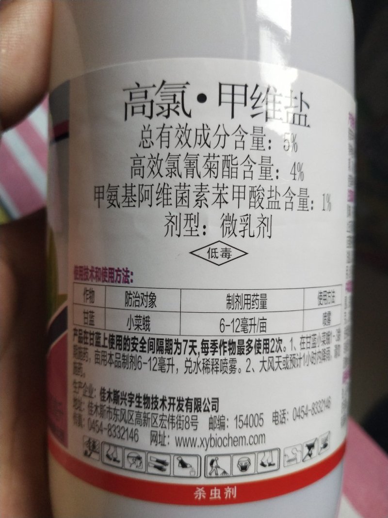 杀虫剂菜蛾，蚜虫，烟粉虱，白粉虱，蓟马，棉玲虫等害虫