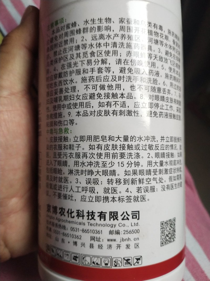 杀虫剂茚虫威菜蛾，蚜虫，烟粉虱，白粉虱，蓟马，棉玲虫等