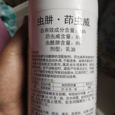 杀虫剂茚虫威菜蛾，蚜虫，烟粉虱，白粉虱，蓟马，棉玲虫等
