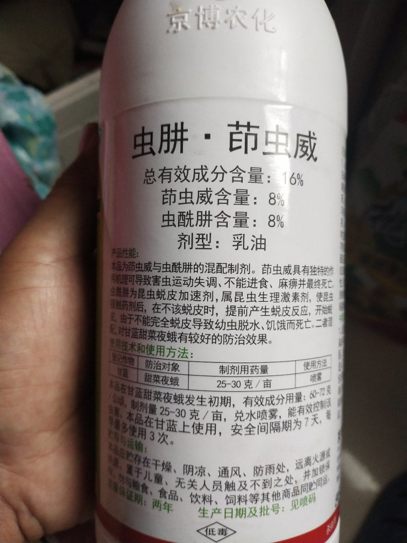 杀虫剂茚虫威菜蛾，蚜虫，烟粉虱，白粉虱，蓟马，棉玲虫等