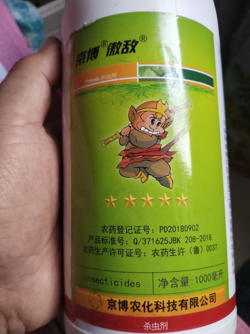 杀虫剂茚虫威菜蛾，蚜虫，烟粉虱，白粉虱，蓟马，棉玲虫等