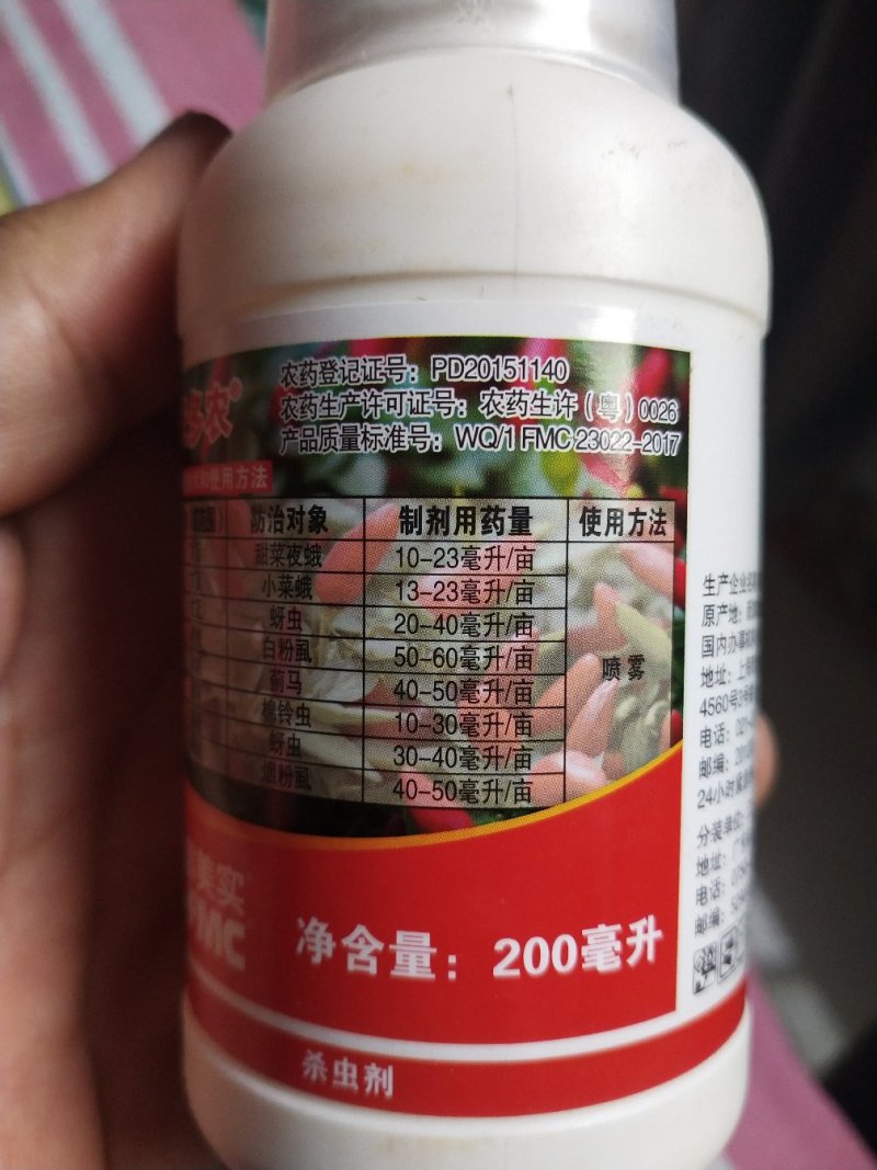 富美实沃多农杀虫剂菜蛾，蚜虫烟粉虱白粉虱蓟马棉玲虫等