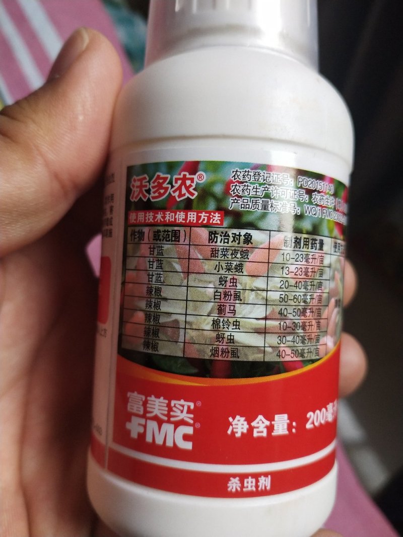 富美实沃多农杀虫剂菜蛾，蚜虫烟粉虱白粉虱蓟马棉玲虫等