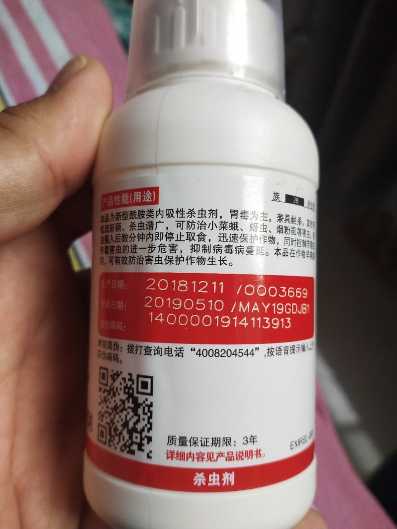 富美实沃多农杀虫剂菜蛾，蚜虫烟粉虱白粉虱蓟马棉玲虫等