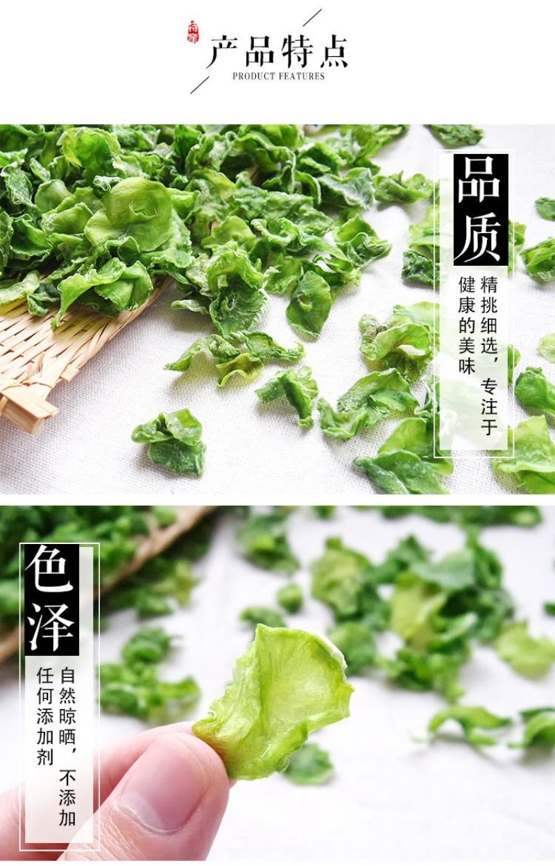 2025新莴笋干，莴笋片无色素