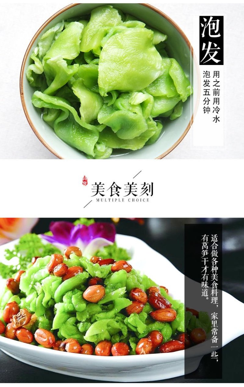 2025新莴笋干，莴笋片无色素