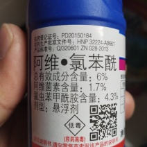 杀虫剂螟虫菜蛾，蚜虫，烟粉虱，白粉虱，蓟马，棉玲虫等
