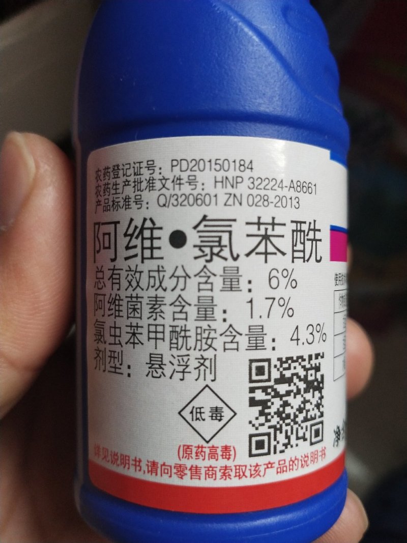 杀虫剂螟虫菜蛾，蚜虫，烟粉虱，白粉虱，蓟马，棉玲虫等
