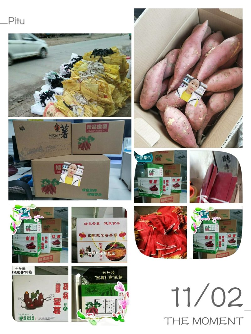 红薯包装箱