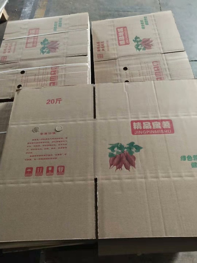 红薯包装箱