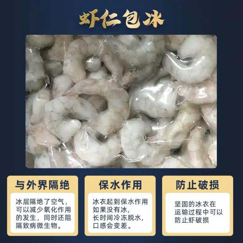 [精品]青虾虾仁包冰青虾低成数肉质紧实水晶虾仁