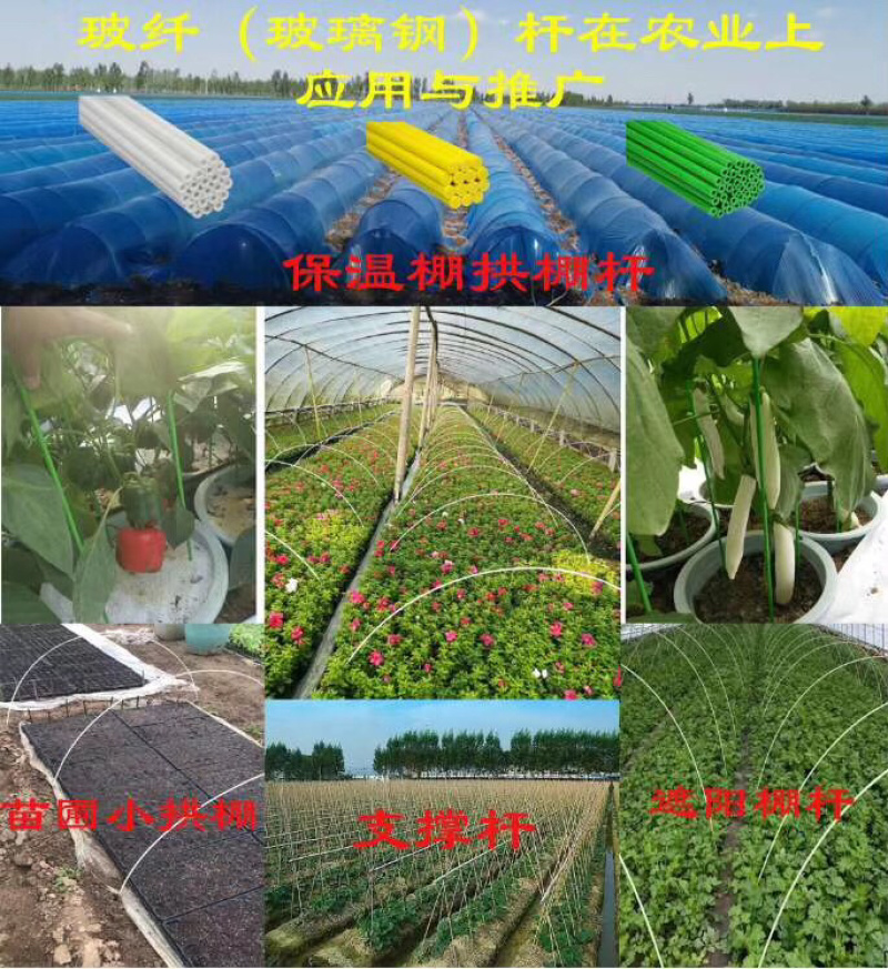 拱棚杆，支撑杆，玻璃纤维片，玻璃纤维杆，晾晒杆