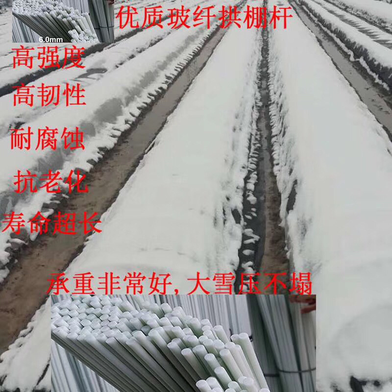 拱棚杆，支撑杆，玻璃纤维片，玻璃纤维杆，晾晒杆