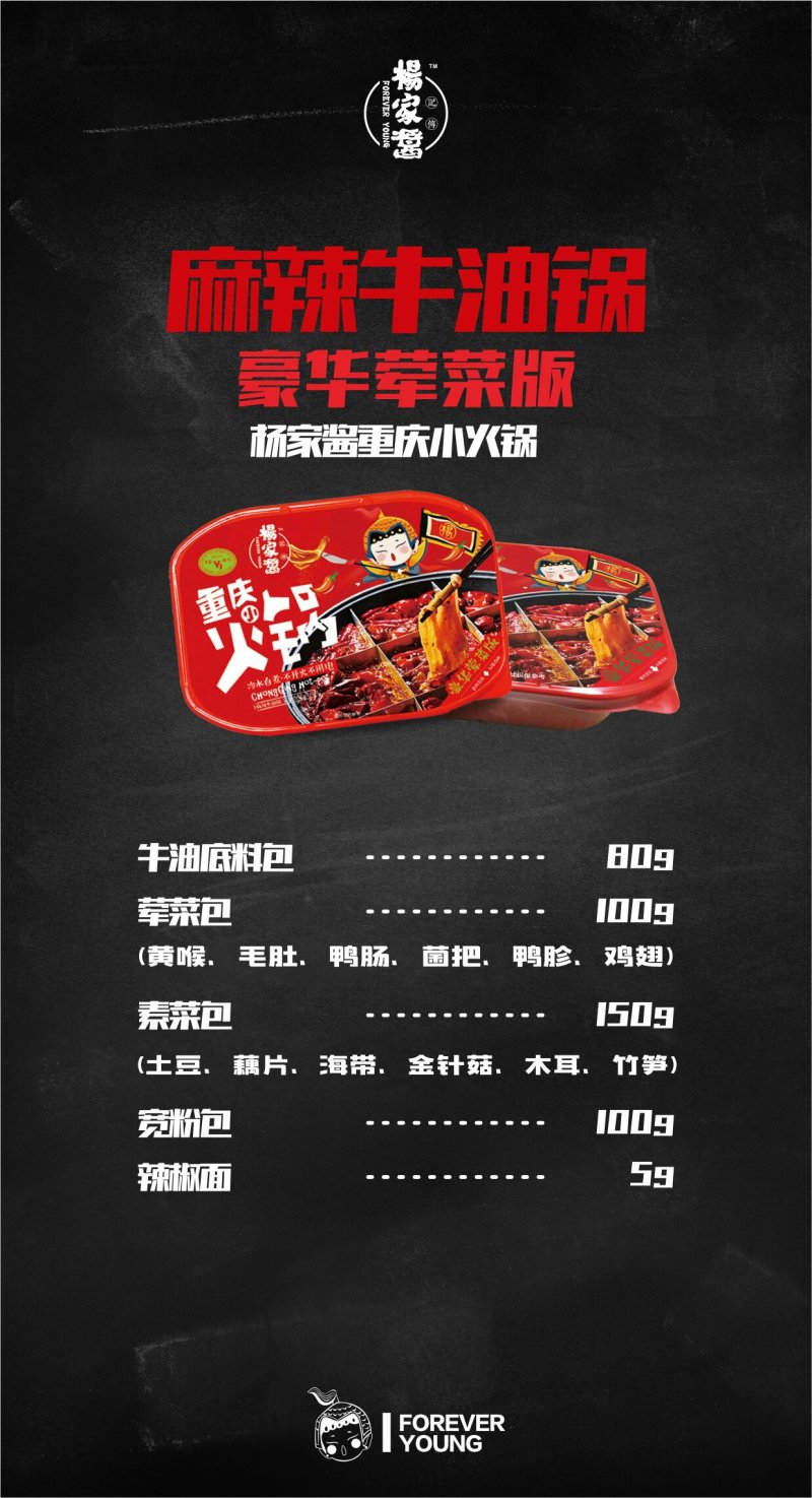 【重庆特产】杨家酱自热火锅速食即食方便小火锅【网红款】