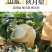 山东秋月梨