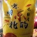 东北有机稻花香大米！
